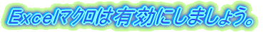 Excelϸۂ͗Lɂ܂傤B