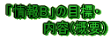 uBv̖ڕWE @@@@e(Tv)